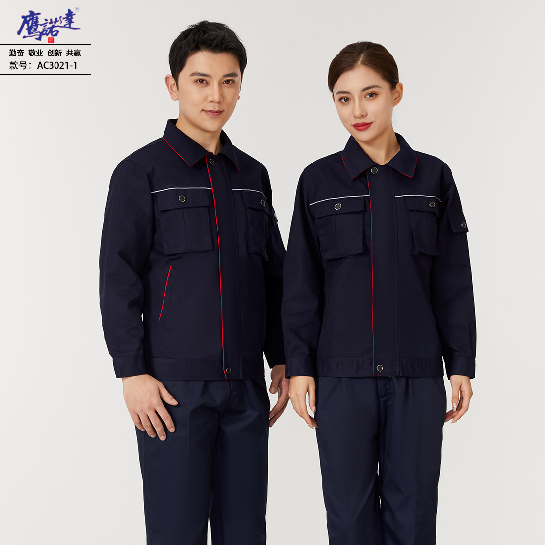 工作服AC3021-1(图1) 1.jpg