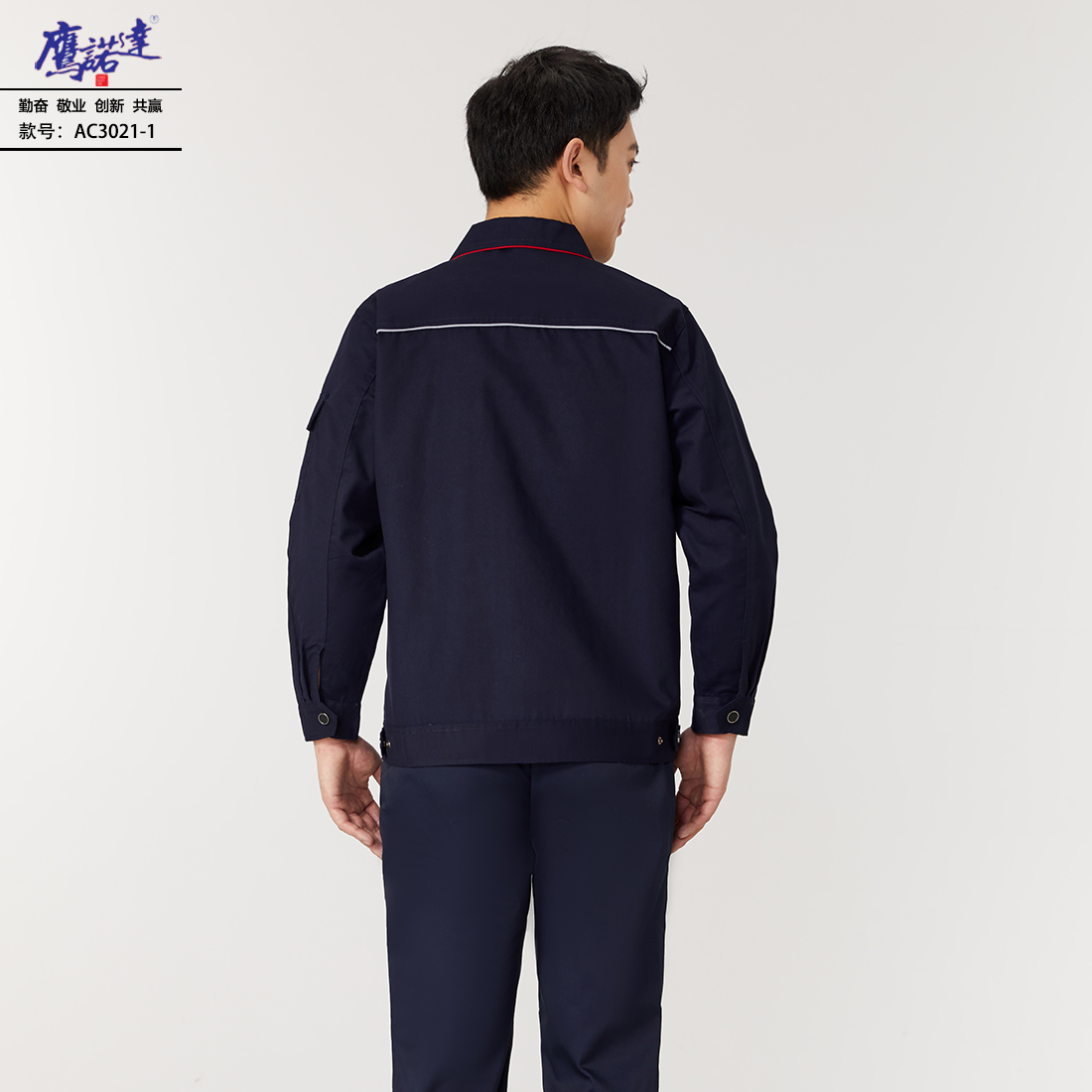 工作服AC3021-1(图5) 5.jpg