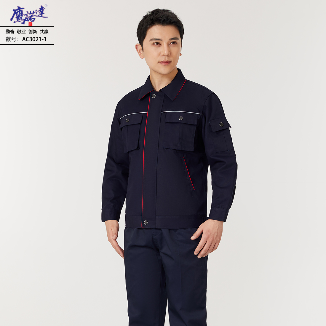 工作服AC3021-1(图3) 3.jpg