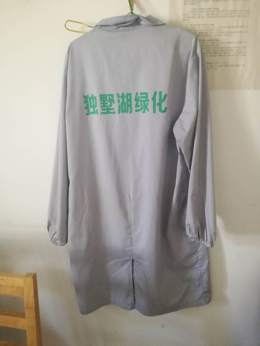 独墅湖绿化工作服