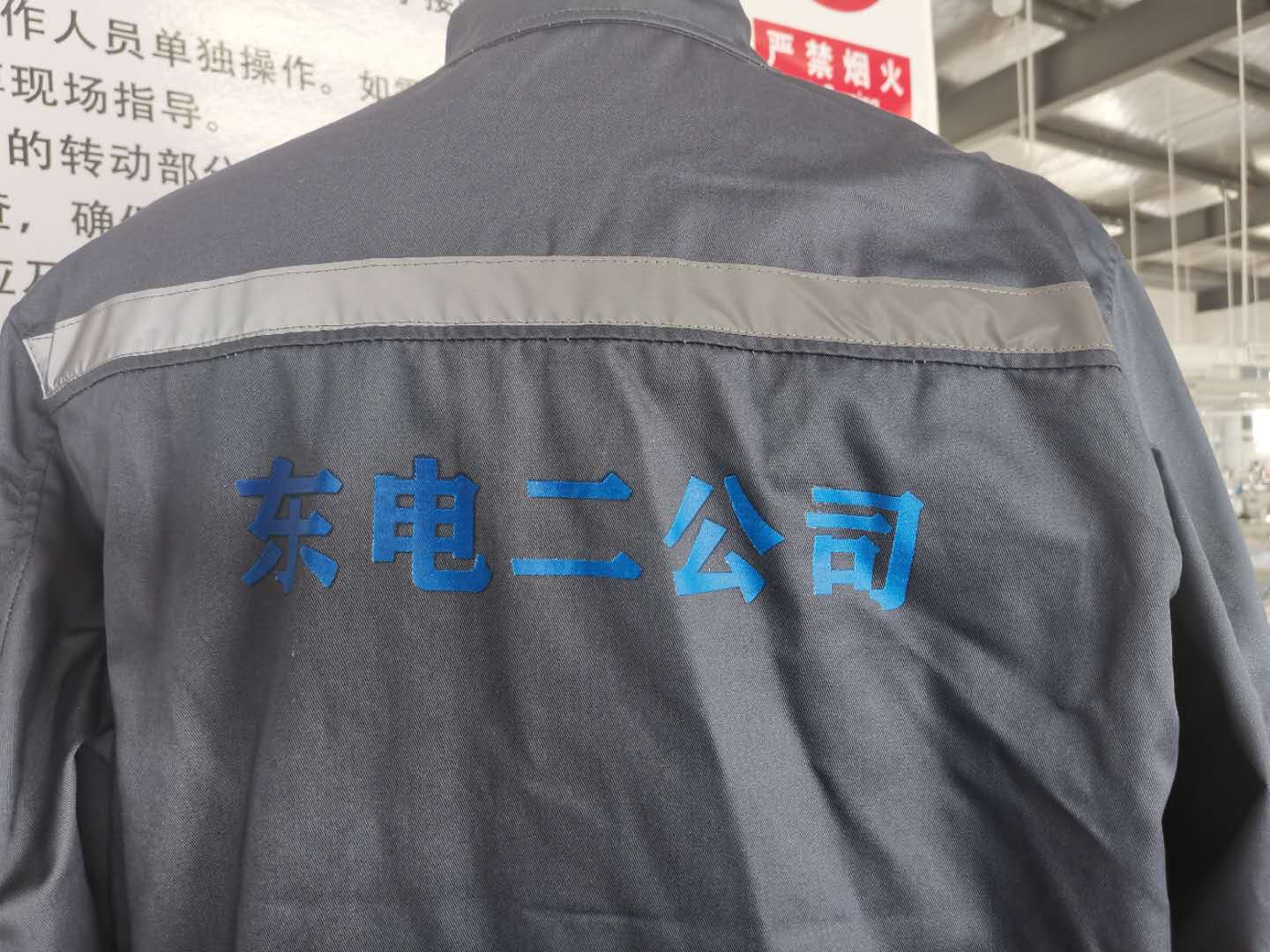 中国能建工作服