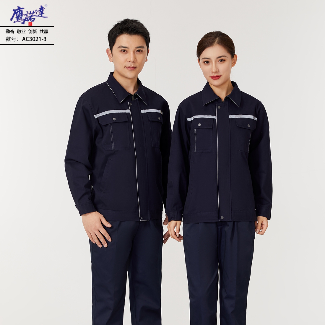 东港工作服设计定制