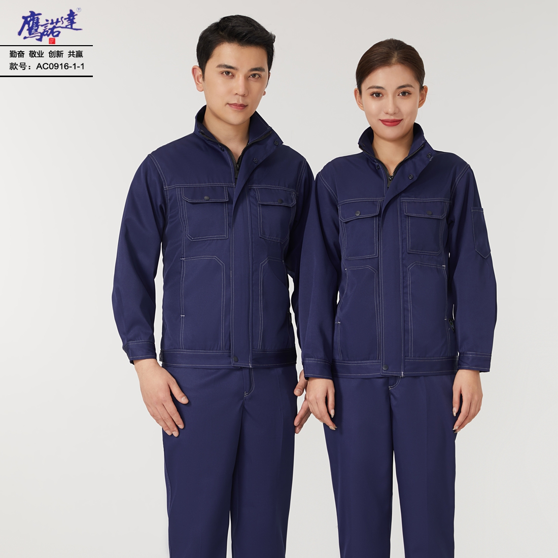 通信设备制造工作服设计定做